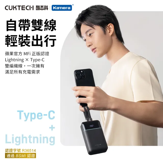 【CUKTECH 酷態科】CP24電能塊 20000mAh 40W 自帶雙線 行動電源LPB200NL Wh標示 3C認證 BSMI