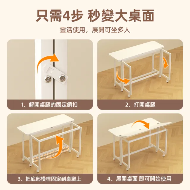 【慢慢家居】多功能可移動摺疊桌-SGS低甲醛(摺疊餐桌 書桌 電腦桌 桌面可展開)