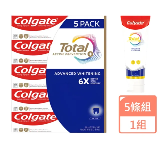 【Colgate 高露潔】全效潔白牙膏(181公克x5入)