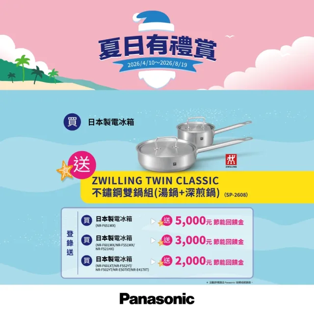 【Panasonic 國際牌】家電快配★日本製406公升一級能效五門變頻冰箱-香檳金(NR-E417XT-N1)