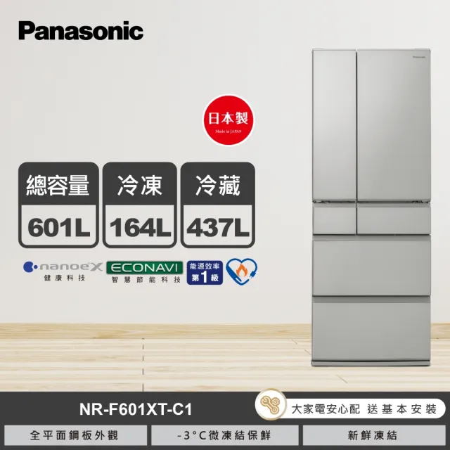 【Panasonic 國際牌】家電快配★日本製600公升一級能效六門鋼板變頻冰箱-瓷釉灰(NR-F601XT-C1)