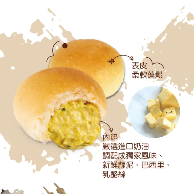 【巴特里】爆漿蒜味拉絲餐包 3包組(會拉絲的香蒜餐包)