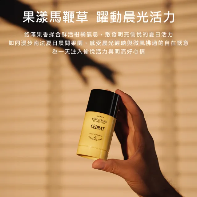 【L’Occitane 歐舒丹】官方直營 果漾馬鞭草體香膏70g