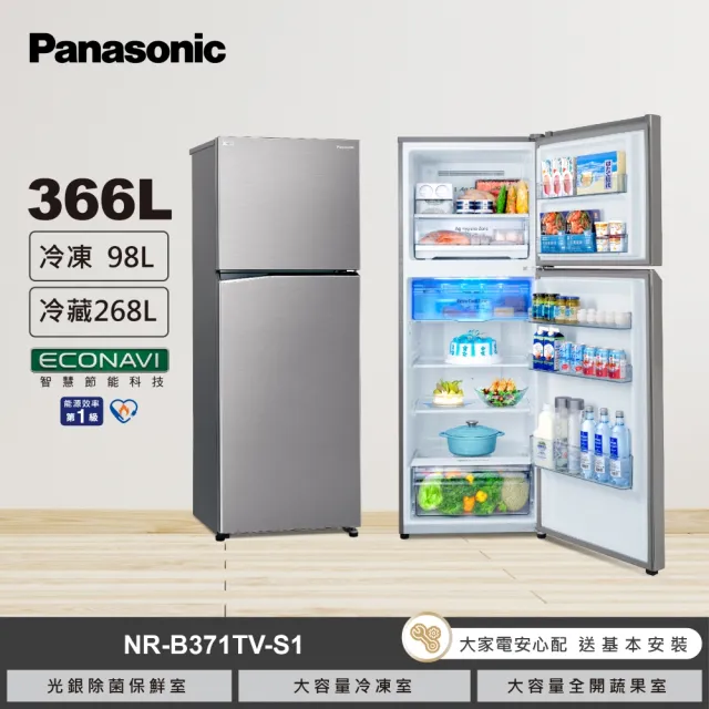 【Panasonic 國際牌】家電快配★366公升一級能效雙門變頻冰箱-晶鈦銀(NR-B371TV-S1)
