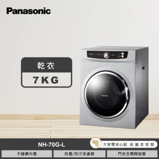 Panasonic nh 80rz w 國際 牌 乾 衣 機 Panasonic 國際牌 家電快配 8