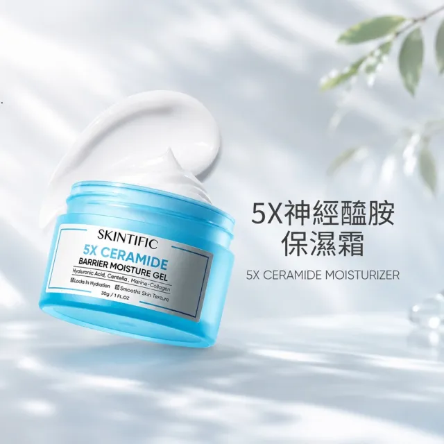 【SKINTIFIC】5X神經醯胺保濕組 (保濕霜+保濕精華)