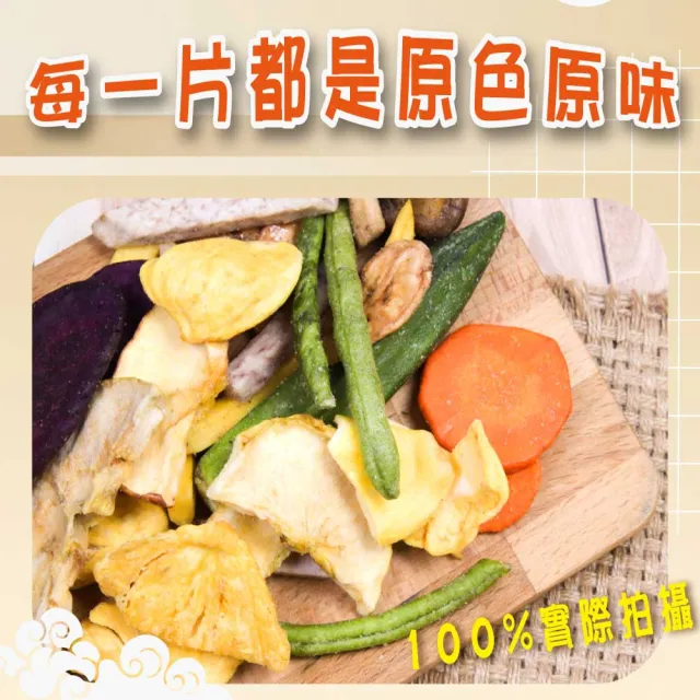 【五桔國際】日式輕食綜合蔬果脆片500gx3罐(共3罐)