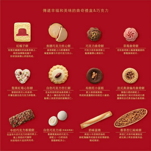 【紅帽子】紅帽禮盒 388.2g
