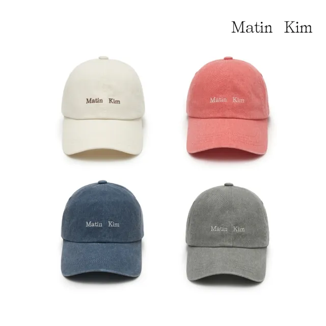 【MATIN KIM】官方旗艦 經典迷你LOGO刺繡棒球帽(多款任選)
