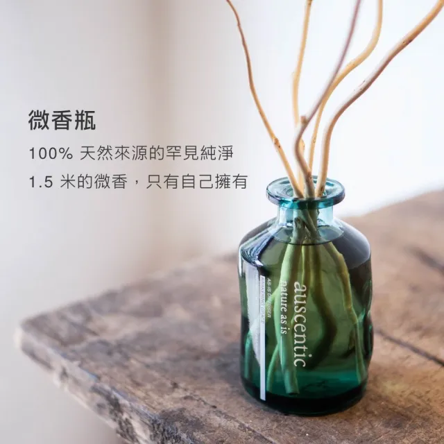 【auscentic 奧森青】自然醒微香瓶200ml(橡木苔X木質調)