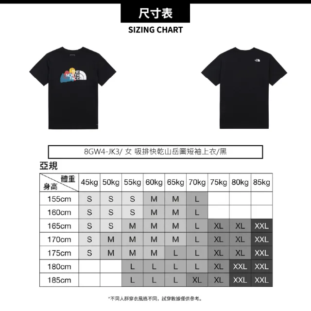 【The North Face】女 吸排快乾山岳圖短袖上衣 AP《黑》8GW4/短T/圖案T/速乾T/登山