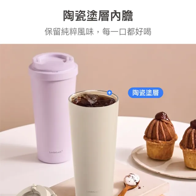 【LocknLock 樂扣樂扣】官方直營 韓風瓷感彈跳不鏽鋼咖啡杯 550ml(三色任選/陶瓷內層/保溫/保冷/咖啡杯)
