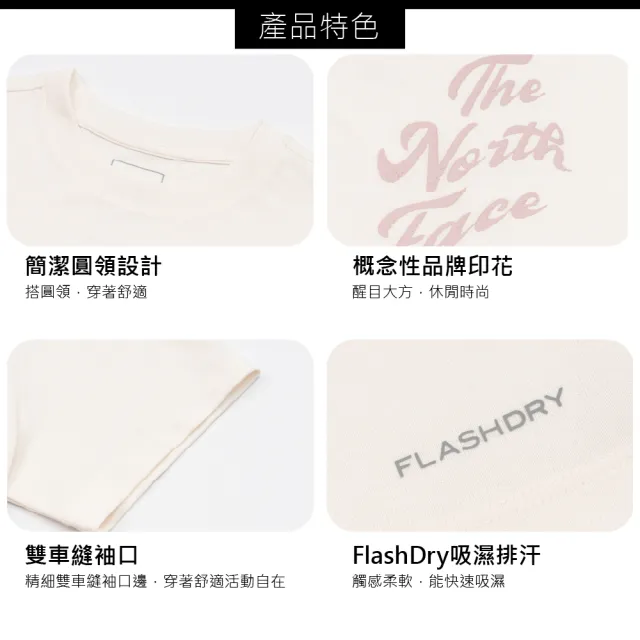 【The North Face】女 短袖速乾上衣 AP《沙丘白》8G7Y/速乾T/圖案T/短T/登山