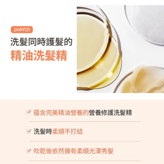 【miseenscene 魅尚萱】官方直營 全新升級 完美修護系列洗潤髮680ml x2入(修護精油/深層修護)