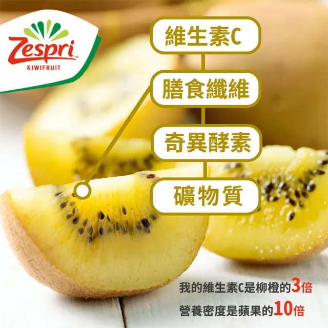 【甜露露】紐西蘭佳沛黃金奇異果30入x1箱(3kg 一口補充20+種營養)