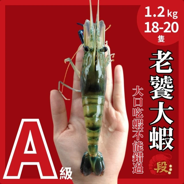 草蝦