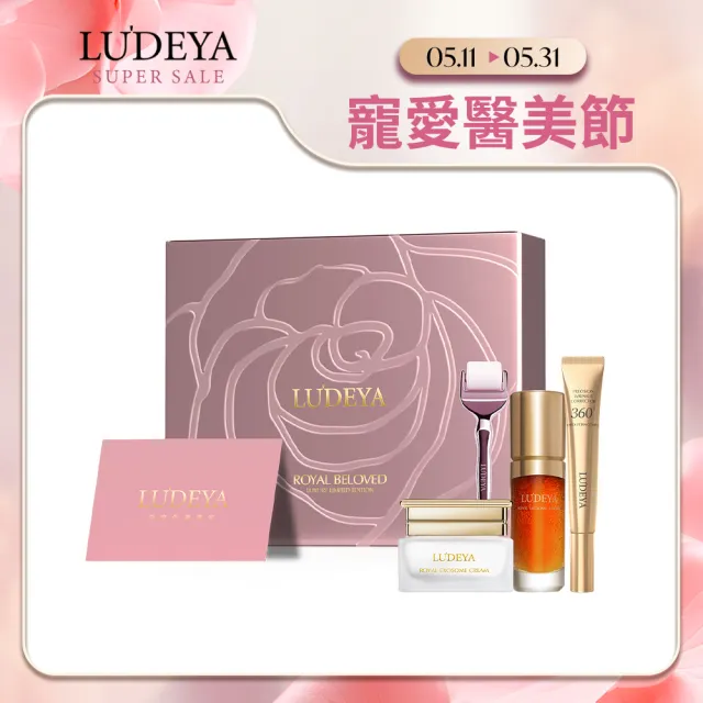 【LUDEYA】瑰泌奢潤微晶摯愛禮盒(玫瑰微泌新生精華35ml+微臻撫紋筆15ml+玫瑰微泌新生霜30ml+滾輪組)
