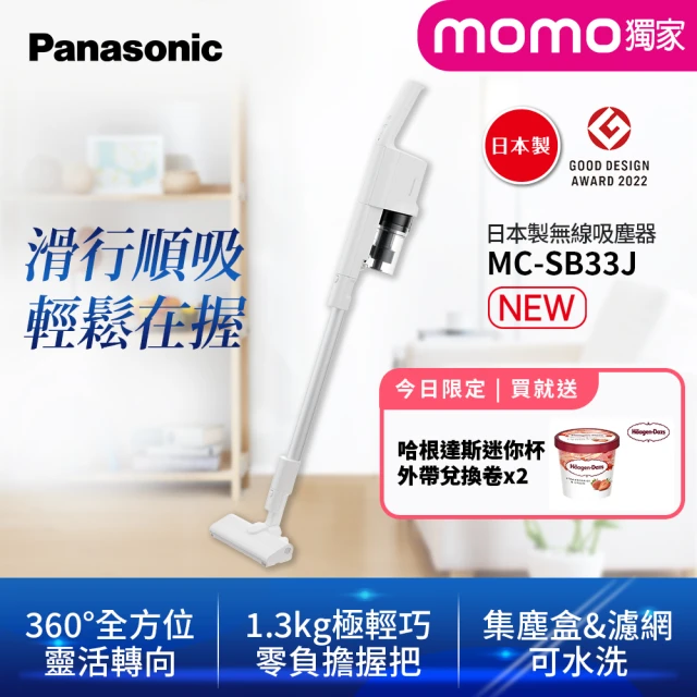 國際牌無線吸塵器