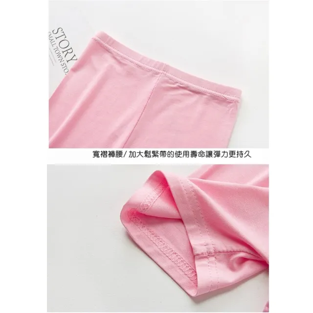 【橘魔法】女童防走光 透氣莫代爾安全褲 女童 童裝 兒童 小短褲 三分褲 內搭褲 素色