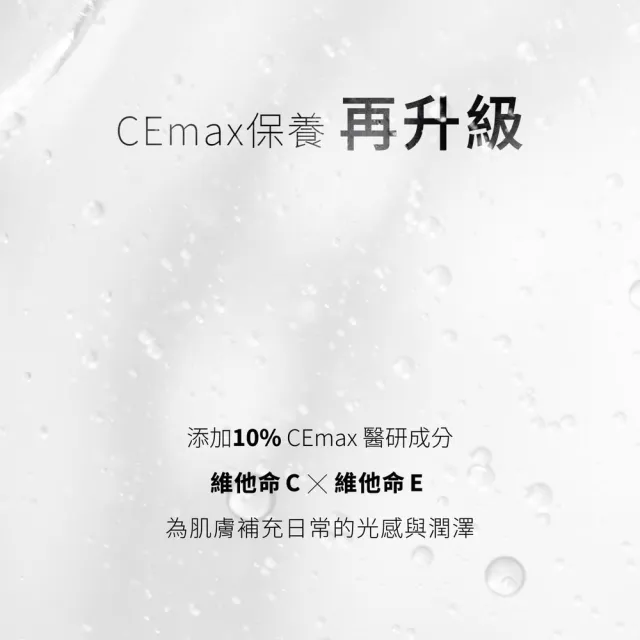 【CEmax】傳明酸美白面膜30天密集組（單片裝*30)淡化班點勻亮膚色雙重突破美白關卡