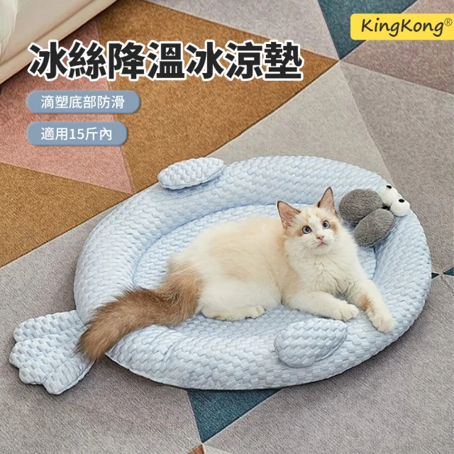 狗狗涼墊