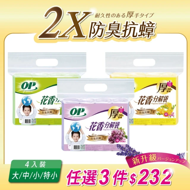 大垃圾袋