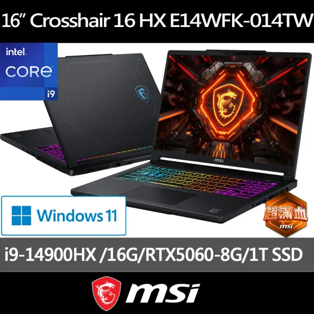 【MSI 微星】16吋i9-14900HX RTX5060 電競筆電(Crosshair 16 HX/16G/1TB SSD/W11/E14WFK-014TW)