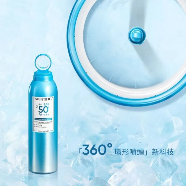 【SKINTIFIC】5x戶外防曬噴霧 250ml