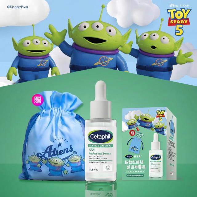 【Cetaphil 舒特膚】官方直營 玩具總動員造型組★舒新雪潤B5修護精華 30ml+贈三眼怪束口袋