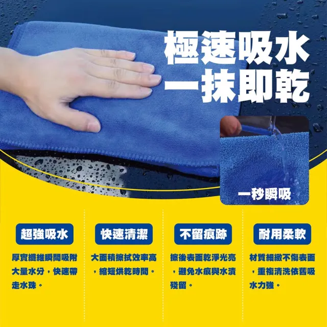 【GOODYEAR 固特異】三效清潔專業組 超強吸水｜擦車布｜機車布｜洗車布｜吸水巾