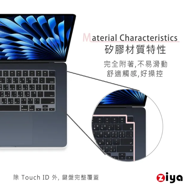【ZIYA】Apple Macbook Air13/Air15/Pro14/Pro16 鍵盤保護膜 環保矽膠材質 中文注音(自然色系)