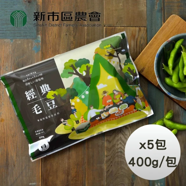 毛豆