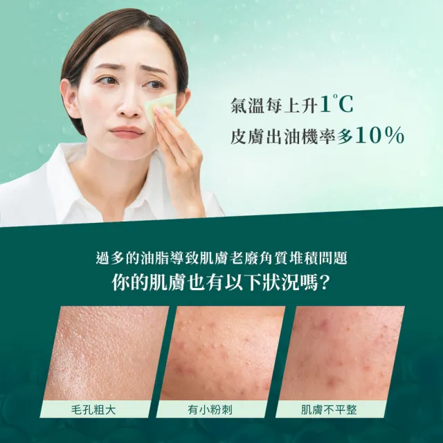 【PuraVida 璞若美得】PHA煥顏調理液(30mL)