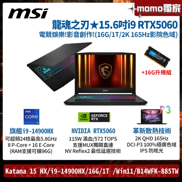 15吋電競筆電