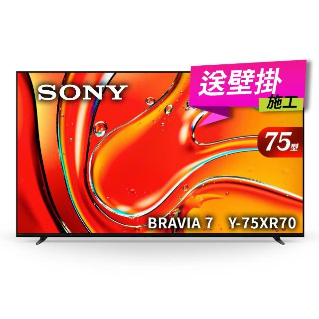 【SONY 索尼】BRAVIA 7 75型 XR Mini LED 4K HDR Google TV顯示器(Y-75XR70)