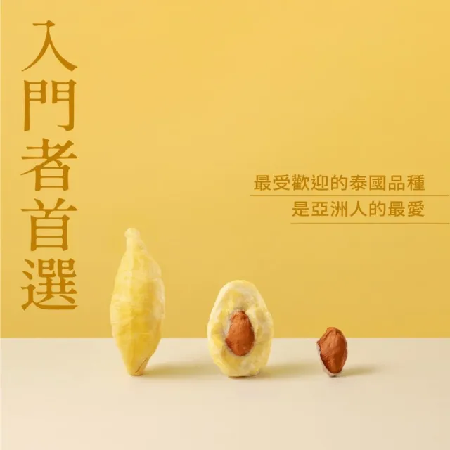 【五甲木】官方直營-泰國鮮凍金枕頭榴槤8包(300g/包)冷凍榴槤