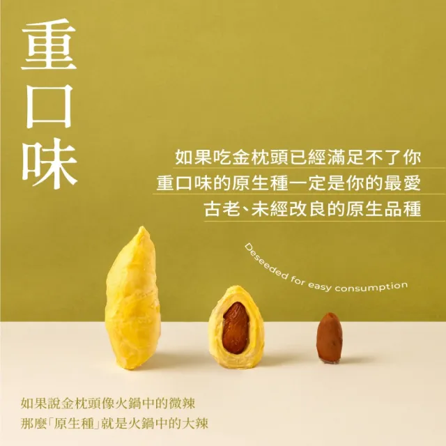 【五甲木】官方直營-泰國原生種榴槤8包(300g/包)冷凍榴槤