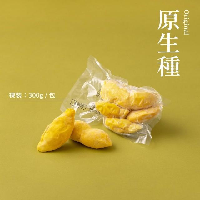 【五甲木】官方直營-泰國原生種榴槤4包(300g/包)冷凍榴槤
