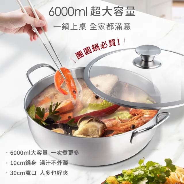 【mo select】台灣製極厚316不鏽鋼雙耳全能鍋30cm/6000ml兩件組(湯鍋/燉鍋/不鏽鋼鍋/深煮鍋)
