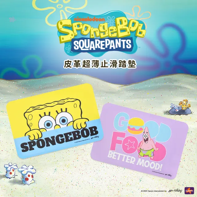 【SpongBob 海綿寶寶】2件組_比奇堡可愛印花吸水地墊 (腳踏墊 浴室踏墊 正版授權 交換禮物)