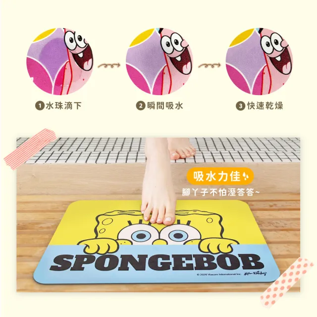 【SpongBob 海綿寶寶】2件組_比奇堡可愛印花吸水地墊 (腳踏墊 浴室踏墊 正版授權 交換禮物)