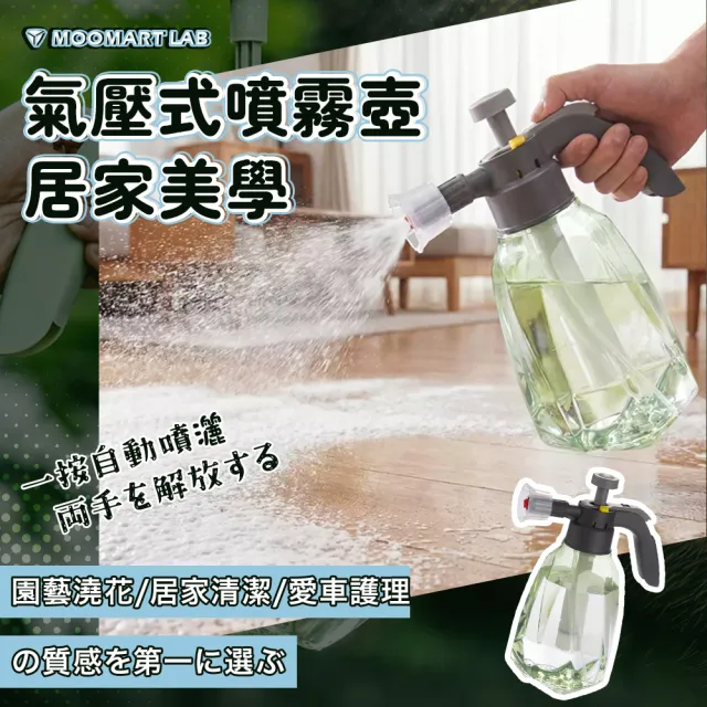 【木馬特實驗室】1.5L高壓氣壓式噴霧瓶(噴瓶 澆花器 洗車 清潔 氣壓噴瓶 噴水壺 高壓噴壺 噴霧器)