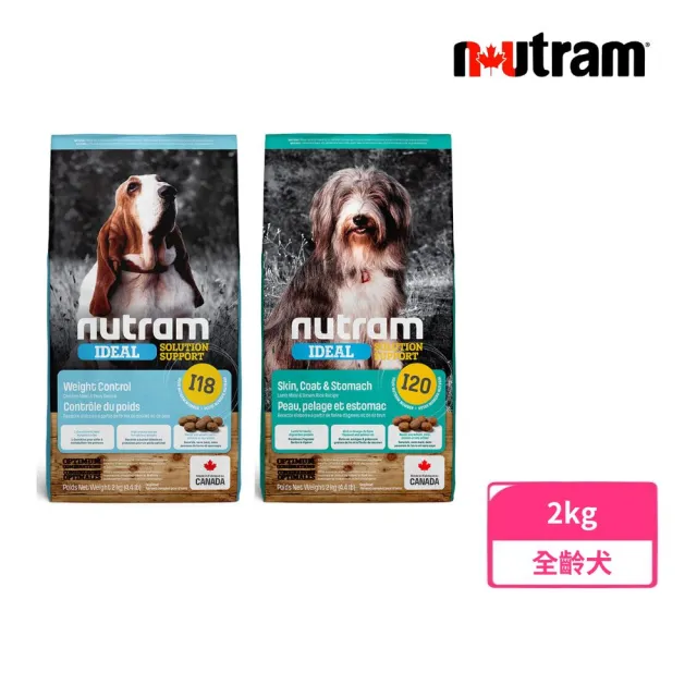 【Nutram 紐頓】I18/I20無穀專業理想系列狗飼料 2kg/4.4lb(雞肉/羊肉、狗糧)