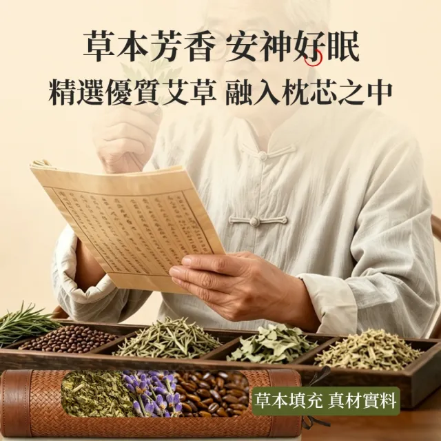 【IMIS 愛美麗】三味道草本頸椎枕-艾草決明子薰衣草填充（頸椎枕 涼感枕頭 腰椎枕 草本填充 護頸枕）