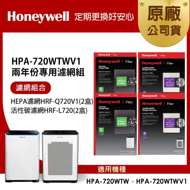 honeywell濾網