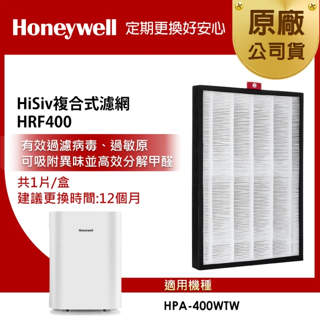 honeywell濾網