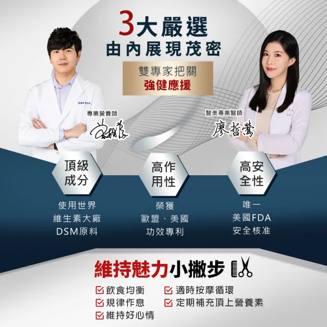 【UNIQMAN】法密錠 1瓶(60粒/瓶)