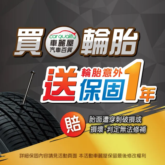 【Michelin 米其林】PILOT SPORT 4 SUV 109Y 運動性能輪胎_四入組_255/50/20(車麗屋)