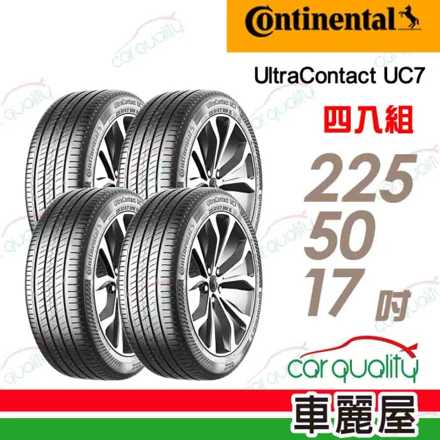【Continental 馬牌】輪胎馬牌 UC7-2255017吋 98W XL_四入組_225/50/17(車麗屋)