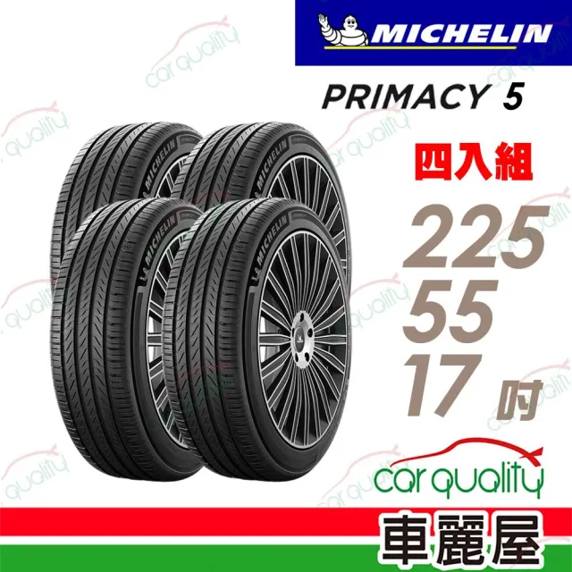 【Michelin 米其林】PRIMACY 5 輪胎四入組送安裝_225/55/17吋(車麗屋)